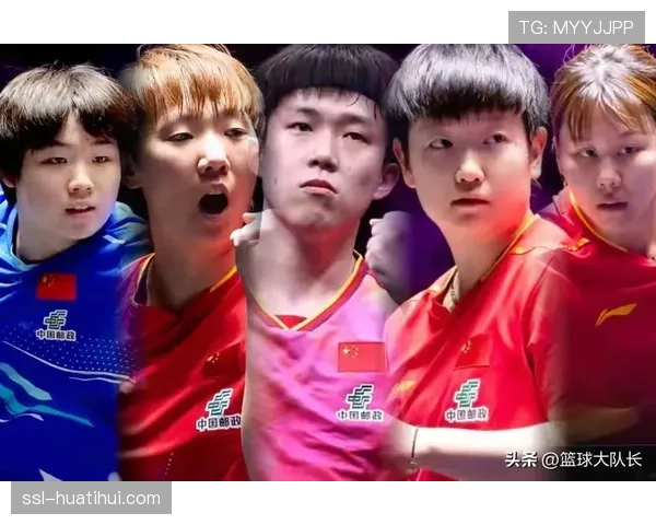 王楚钦孙颖莎王曼昱等因伤退出WTT蒙彼利埃冠军赛影响赛事格局