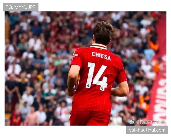 基耶萨闪耀安菲尔德引领利物浦进攻革新风潮